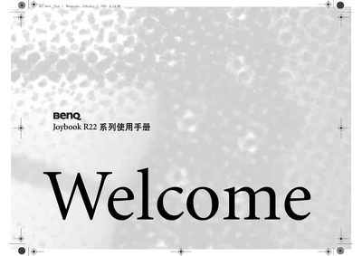 BenQ Joybook R22 User Manual - cover page