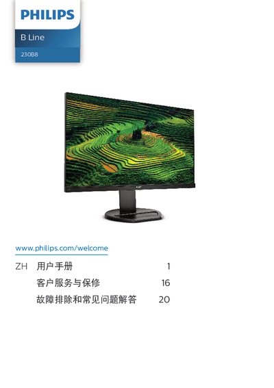 Philips B Line 230B8 Monitor User Manual - cover page