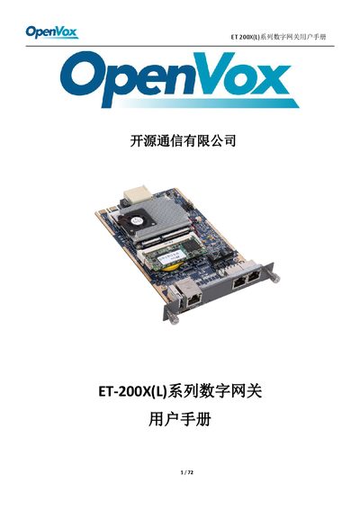 OpenVox ET-200X(L) Digital Gateway User Manual