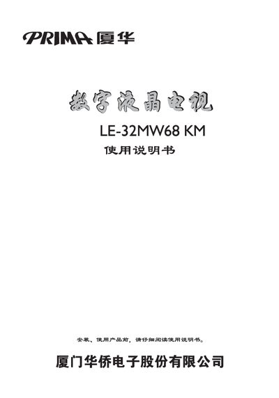Xoceco LE-32MW68KM User Manual - cover page