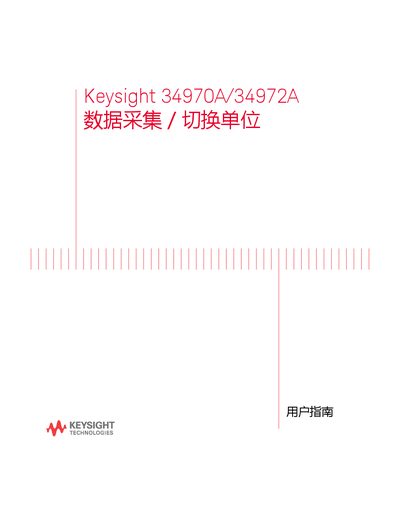 Keysight 34970A/34972A Data Acquisition/Switch Unit User Guide - cover page