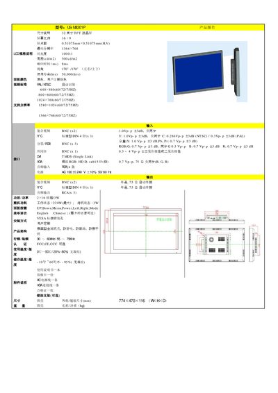 US-M3201P 32 inches TFT liquid crystal Screen specifications Manual - cover page