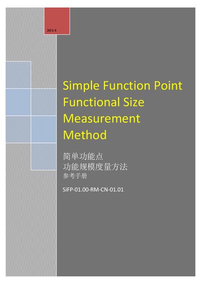 Simple Function Point Association SiFP-01.00 -RM-CN-01.01 Reference Manual - cover page