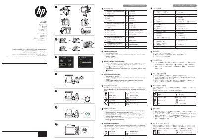 HP d3500 Digital Camera Quick Start Guide