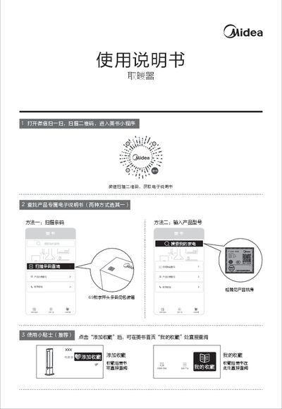 Midea SAD35ED Heater User Manual
