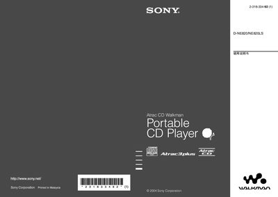 Sony D-NE820/NE820LS Walkman User Manual
