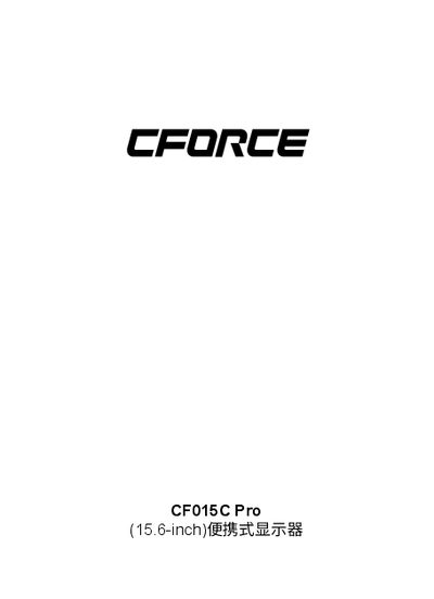 CF015C Pro 15.6-inch Portable Monitor User Manual - cover page