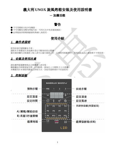 UNOX Convection Oven Installation and User Manual - cover page