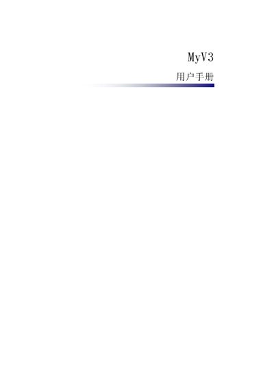 AhnLab MyV3 User Manual - cover page