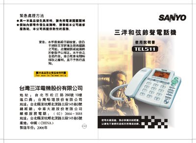 SANYO TEL511 chord telephone Manual - cover page