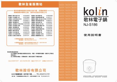Kolin NJ-S186 Rice Cooker User Manual - cover page
