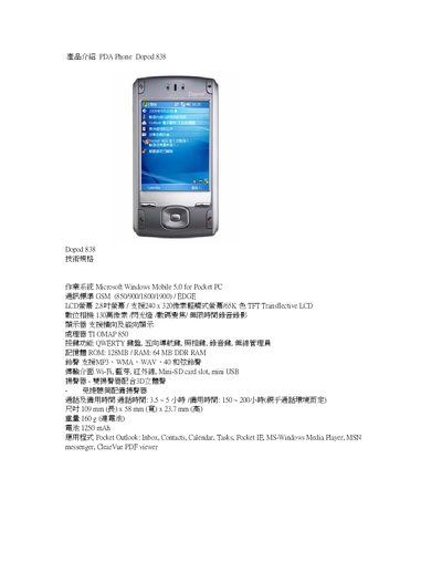 Dopod 838 PDA Phone User Manual