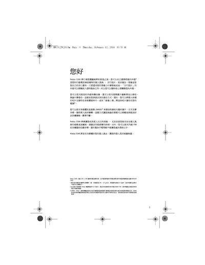 Nokia 3200 User Manual - cover page
