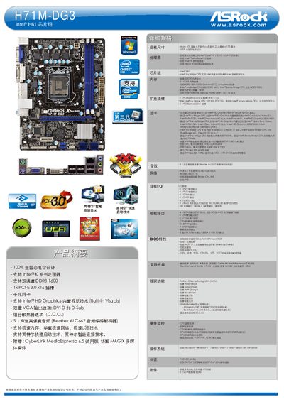 ASRock H71M-DG3 Motherboard User Guide - cover page