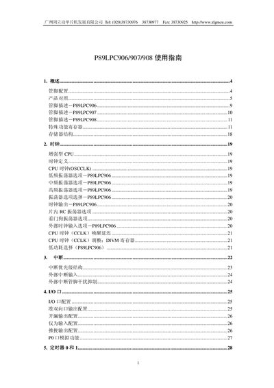 ZLG P89LPC906/907/908 User Manual - cover page