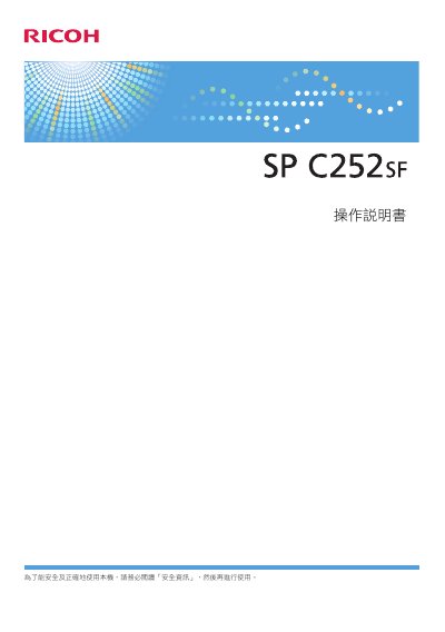 Ricoh M204-8699A Multifunction Printer User Manual - cover page