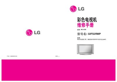 LG color Television32FS2RMP repair manual - cover page