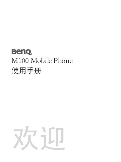 CECT M100 Mobile Phone User Manual