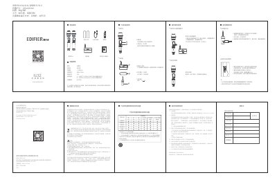 Edifier EDF180034 Microphone User Manual - cover page