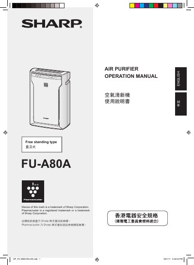 Sharp FU-A80A Air Purifier Operation Manual - cover page