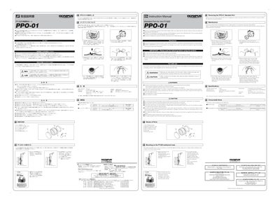 Olympus PPO-01 Standard Port User Manual - cover page