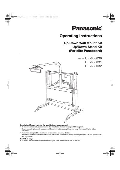 Panasonic UE-608030 UE-608031 UE-608032 Manual - cover page