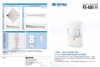 Optex FX-40 User Manual - cover page