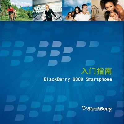 BlackBerry 8800 Smartphone User Guide - cover page