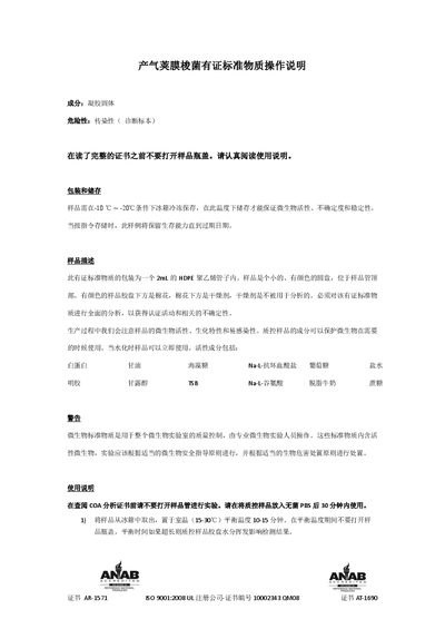 AR AR-1571 Standard Reference Material Instruction Manual - cover page