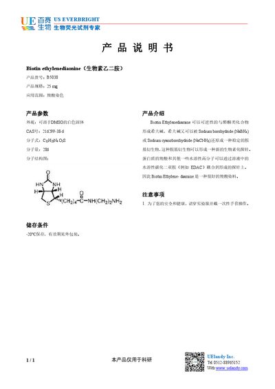 UElandy B5038 Biotinethylenediamine Product Leaflet