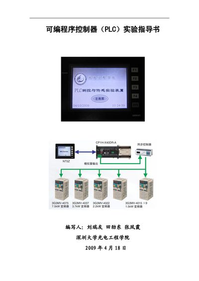 Omron CP1H PLC Experiment Guide