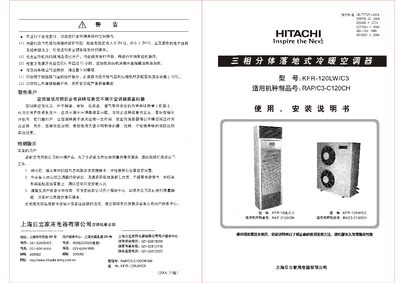 Hitachi KFR-120LW/C3 Air Conditioner User Manual - cover page