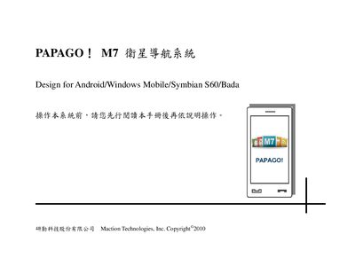 Papago M7 Satellite Navigation System User Guide - cover page
