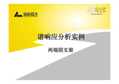 DYNAMICS 11.0 Harmonic Response Analysis Example Fixed-Fixed Beam Training Manual - cover page