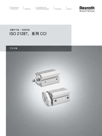 Rexroth piston rod cylinder ISO 21281 seriesCCI User Guide - cover page