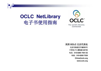 OCLC NetLibrary User Manual