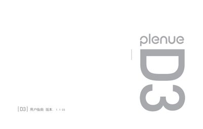 COWON D3 Phone User Manual - cover page