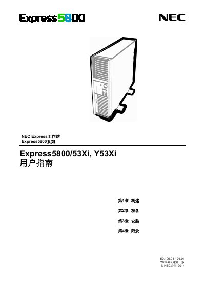 XM3020 User's Guide - cover page
