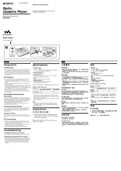 Sony WM-FX481 Walkman User Manual - cover page
