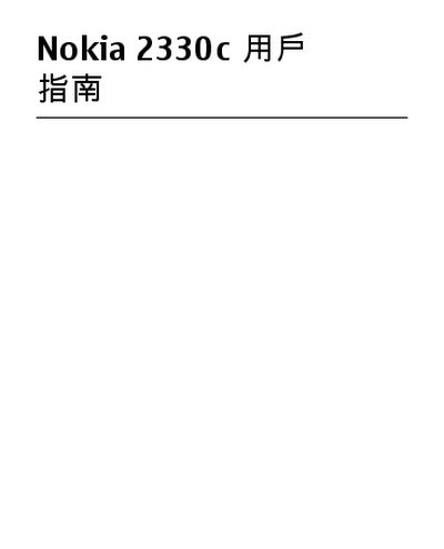 Nokia 2330c User Manual - cover page