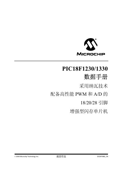 Microchip PIC18F1230/1330 Datasheet - cover page