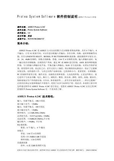 Ashly Protea 4.24C Software Control Manual