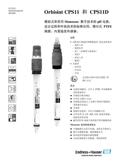 Orbisint CPS11/CPS11D pH Sensor Technology Data - cover page