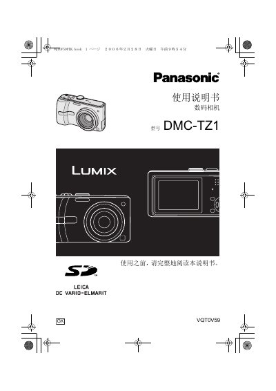 Panasonic DMC‑TZ1 Digital Camera User Manual