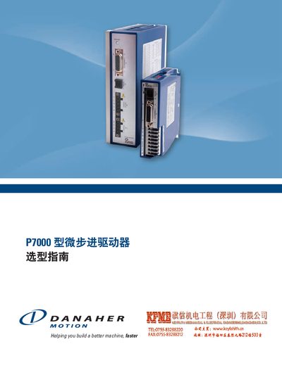 Pacific Scientific P7000 Microstep Driver Selection Guide - cover page