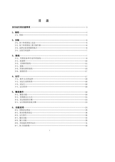 Delixi CDI9000 Series Frequency Transformer Manual - cover page