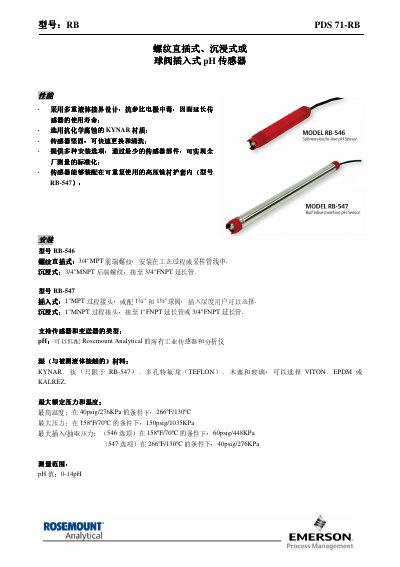 Rosemount Analytical RB PDS 71-RB pH Sensor Product Data Sheet - cover page