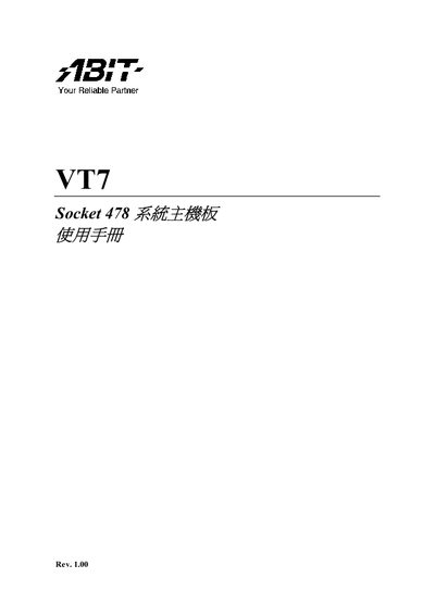 ABIT VT7 Socket 478 Motherboard User Manual - cover page