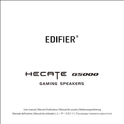 EDIFIER G5000 Speaker User Manual - cover page