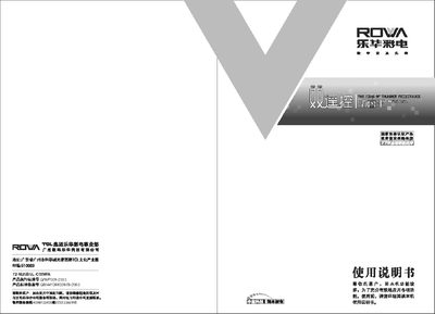ROWAN25B5L TelevisionManual - cover page